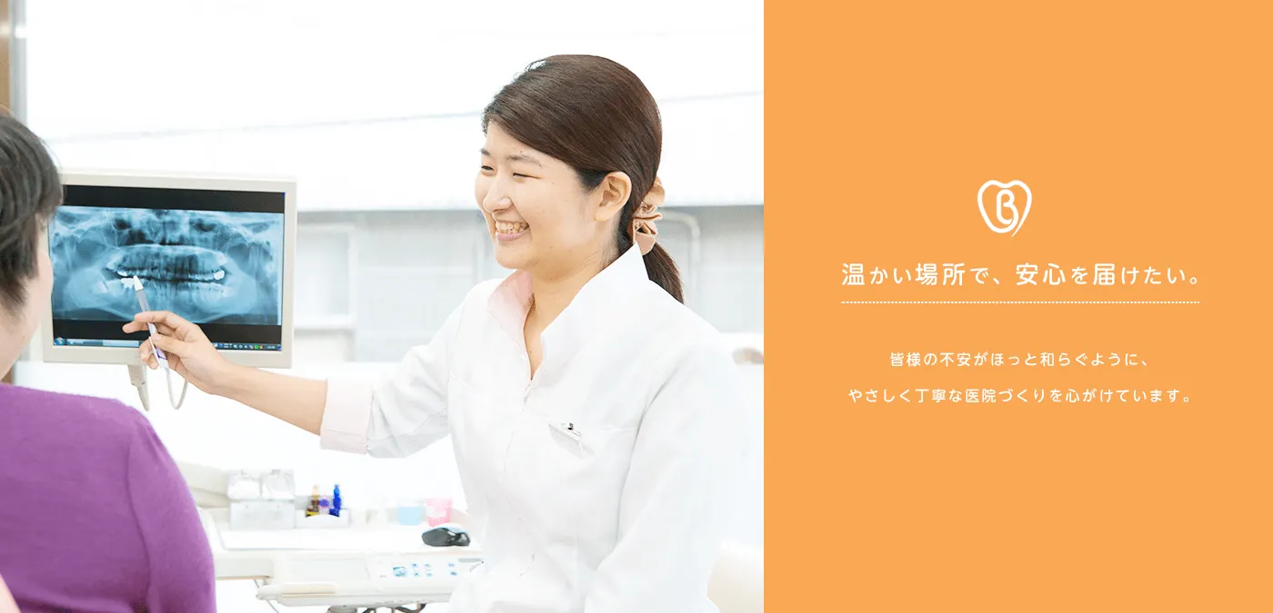 温かい場所で、安心を届けたい。